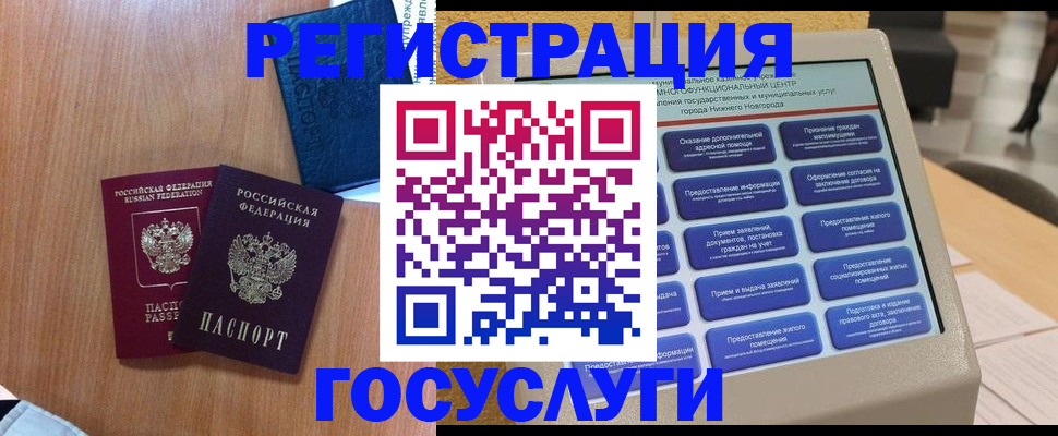 прописка ребенка в Зверево
