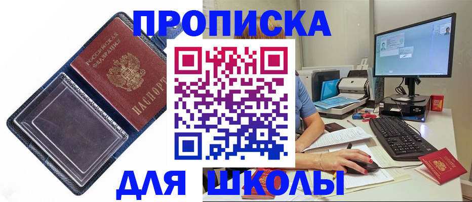 пропишу в квартире в Зверево