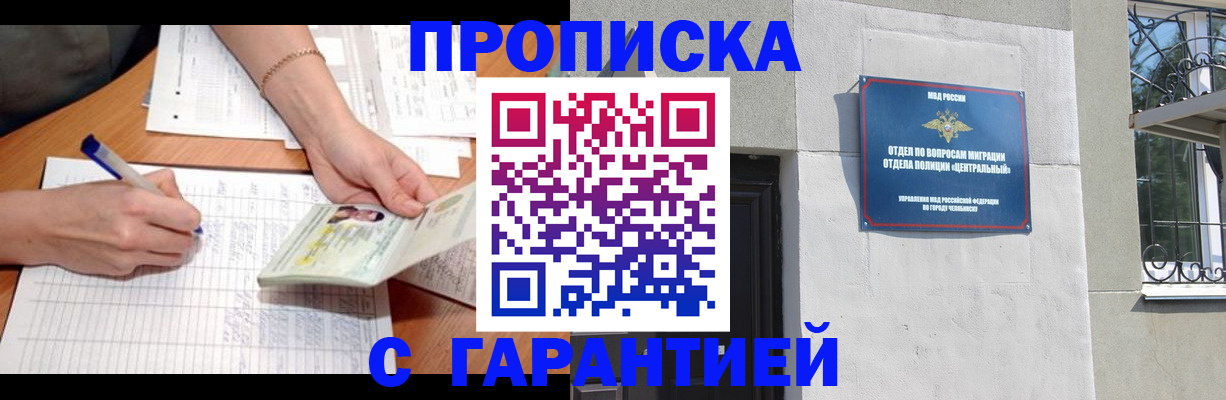 прописка поиск в Зверево